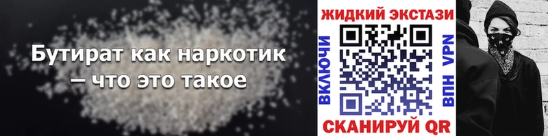 Бутират 99%  ссылка на мегу ТОР  Боровск 