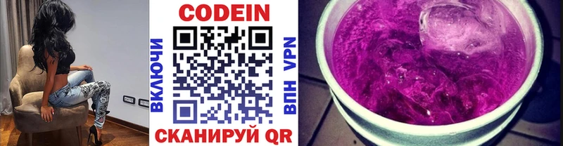 Кодеиновый сироп Lean напиток Lean (лин)  Боровск 