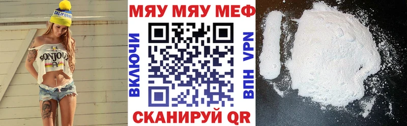 Меф  Боровск